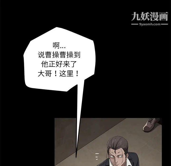 《卖身契约》漫画最新章节第23话免费下拉式在线观看章节第【98】张图片