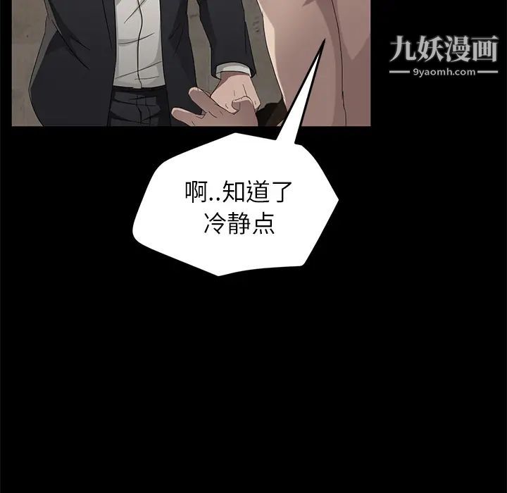 《卖身契约》漫画最新章节第23话免费下拉式在线观看章节第【96】张图片