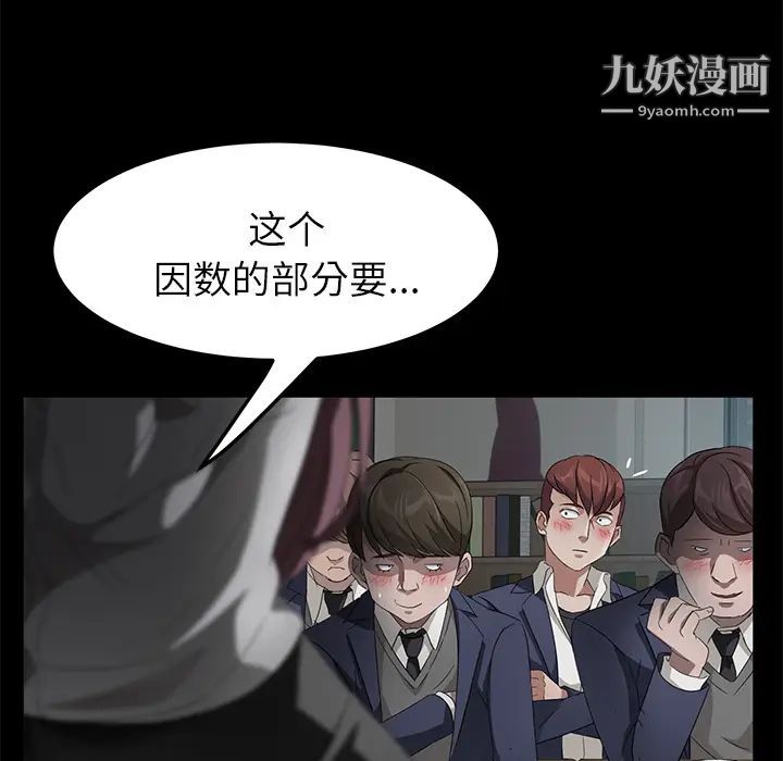 《卖身契约》漫画最新章节第23话免费下拉式在线观看章节第【56】张图片