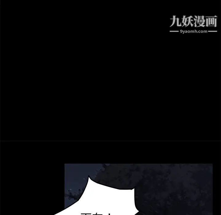 《卖身契约》漫画最新章节第23话免费下拉式在线观看章节第【83】张图片