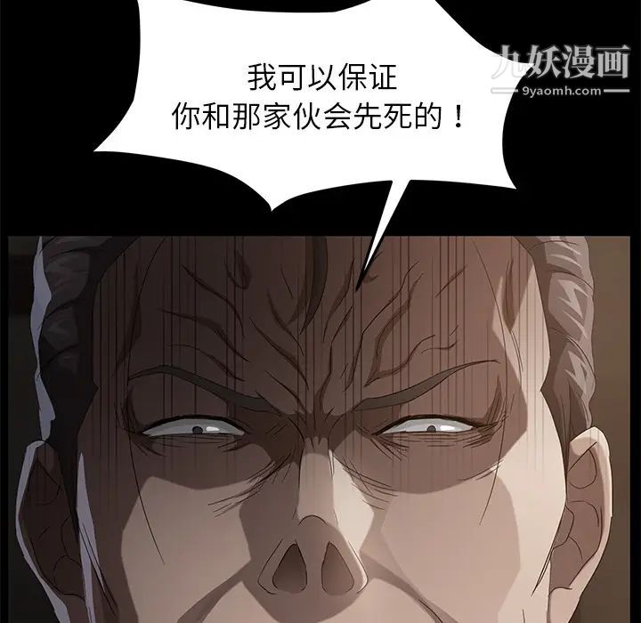 《卖身契约》漫画最新章节第24话免费下拉式在线观看章节第【118】张图片