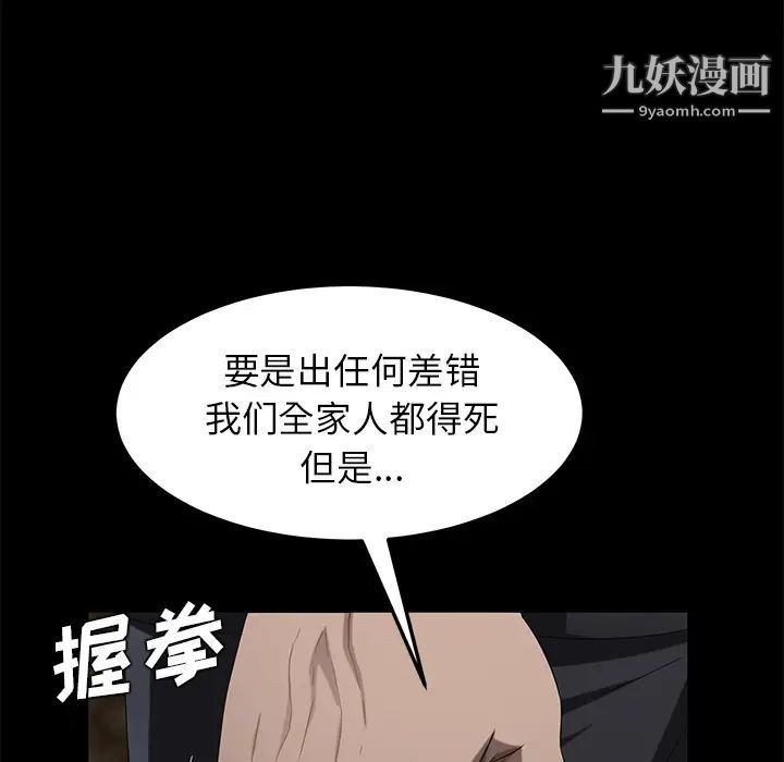 《卖身契约》漫画最新章节第24话免费下拉式在线观看章节第【116】张图片