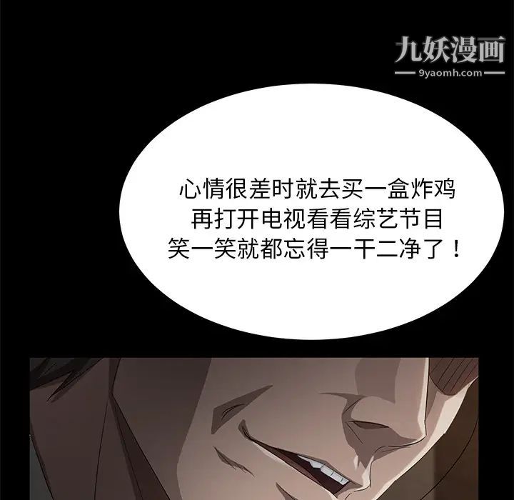 《卖身契约》漫画最新章节第24话免费下拉式在线观看章节第【104】张图片