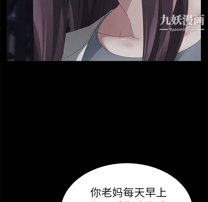 《卖身契约》漫画最新章节第24话免费下拉式在线观看章节第【6】张图片