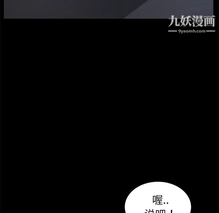 《卖身契约》漫画最新章节第24话免费下拉式在线观看章节第【129】张图片