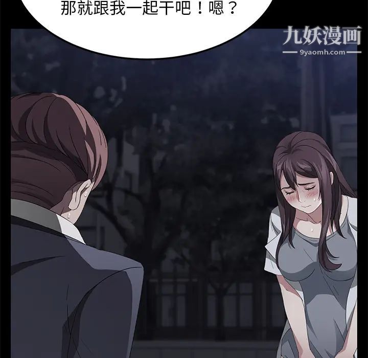 《卖身契约》漫画最新章节第24话免费下拉式在线观看章节第【31】张图片