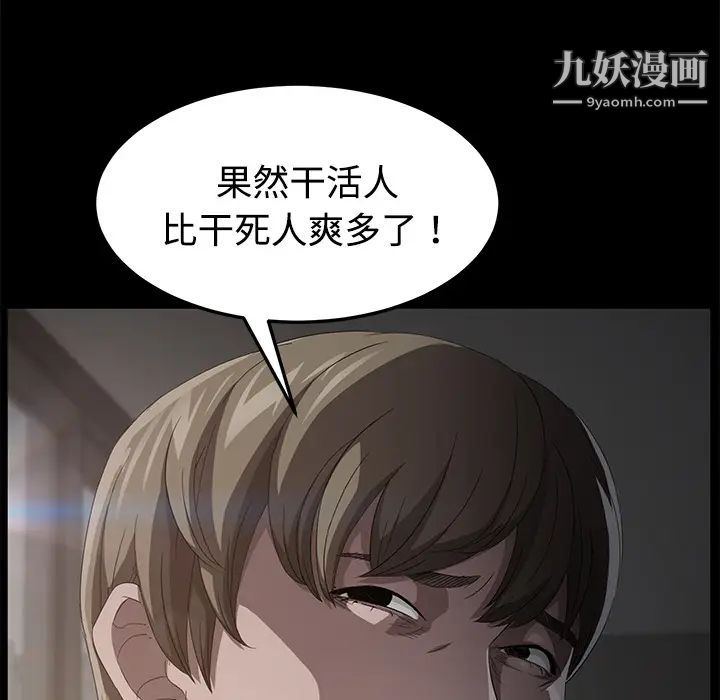 《卖身契约》漫画最新章节第25话免费下拉式在线观看章节第【90】张图片