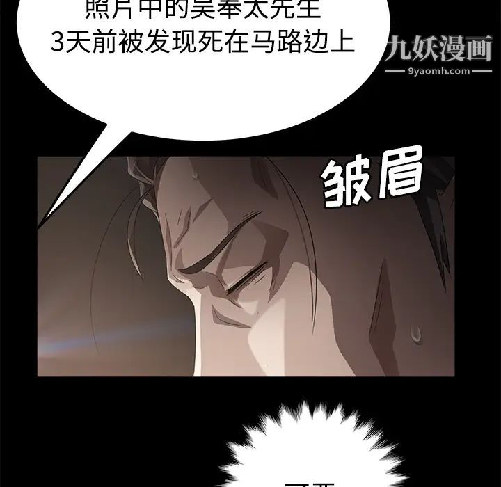 《卖身契约》漫画最新章节第25话免费下拉式在线观看章节第【28】张图片