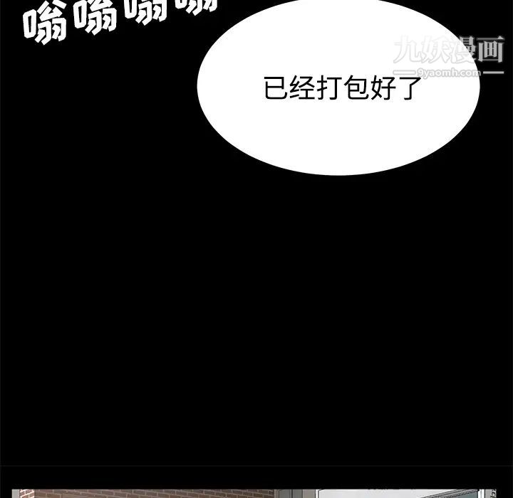 《卖身契约》漫画最新章节第25话免费下拉式在线观看章节第【48】张图片