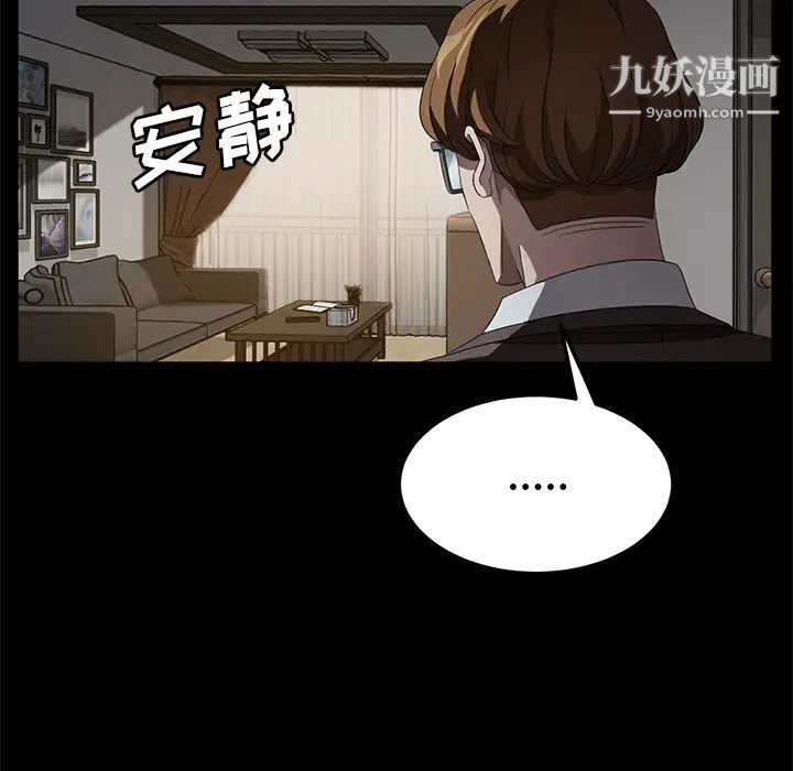 《卖身契约》漫画最新章节第25话免费下拉式在线观看章节第【73】张图片