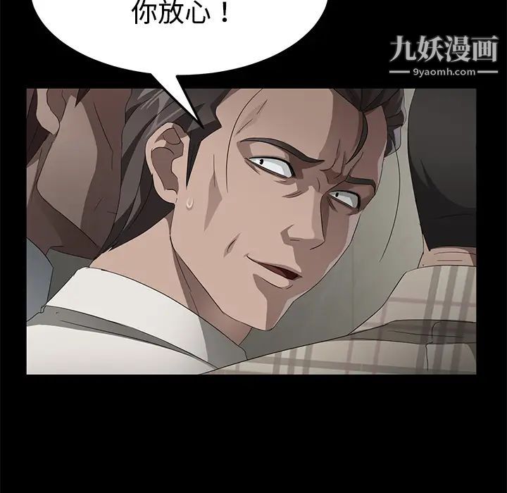 《卖身契约》漫画最新章节第25话免费下拉式在线观看章节第【17】张图片