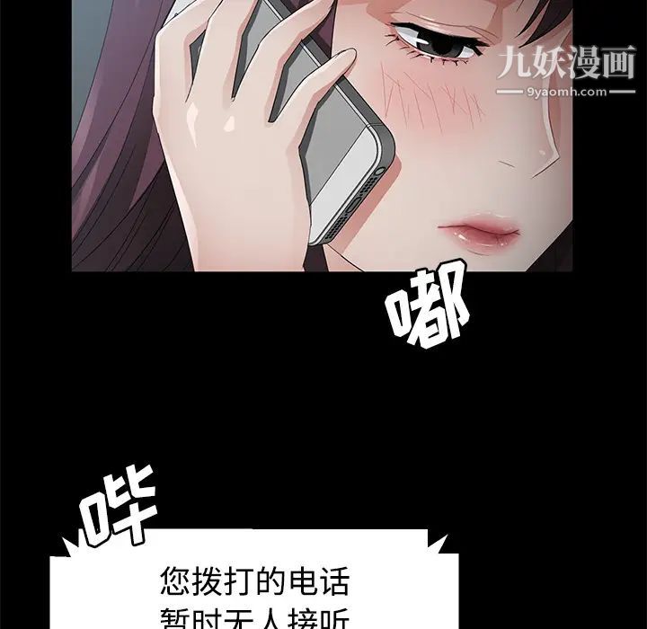 《卖身契约》漫画最新章节第25话免费下拉式在线观看章节第【40】张图片