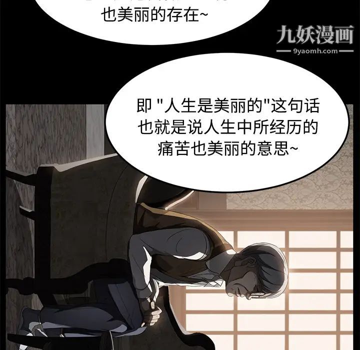 《卖身契约》漫画最新章节第25话免费下拉式在线观看章节第【127】张图片