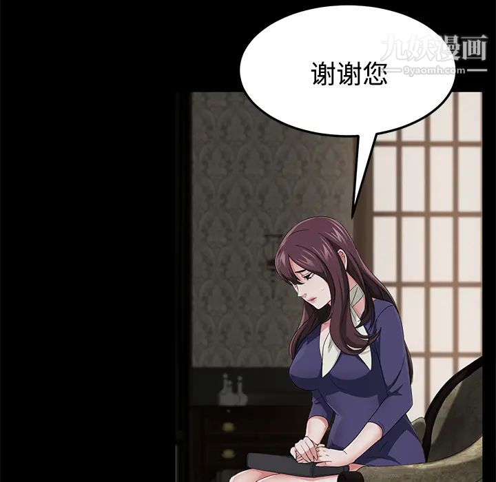 《卖身契约》漫画最新章节第25话免费下拉式在线观看章节第【132】张图片