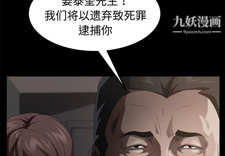 《卖身契约》漫画最新章节第25话免费下拉式在线观看章节第【4】张图片