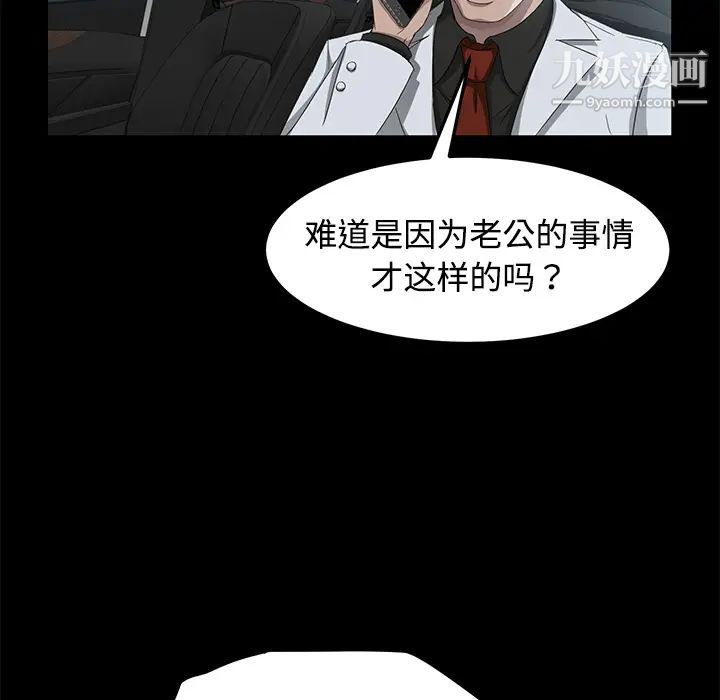 《卖身契约》漫画最新章节第25话免费下拉式在线观看章节第【108】张图片