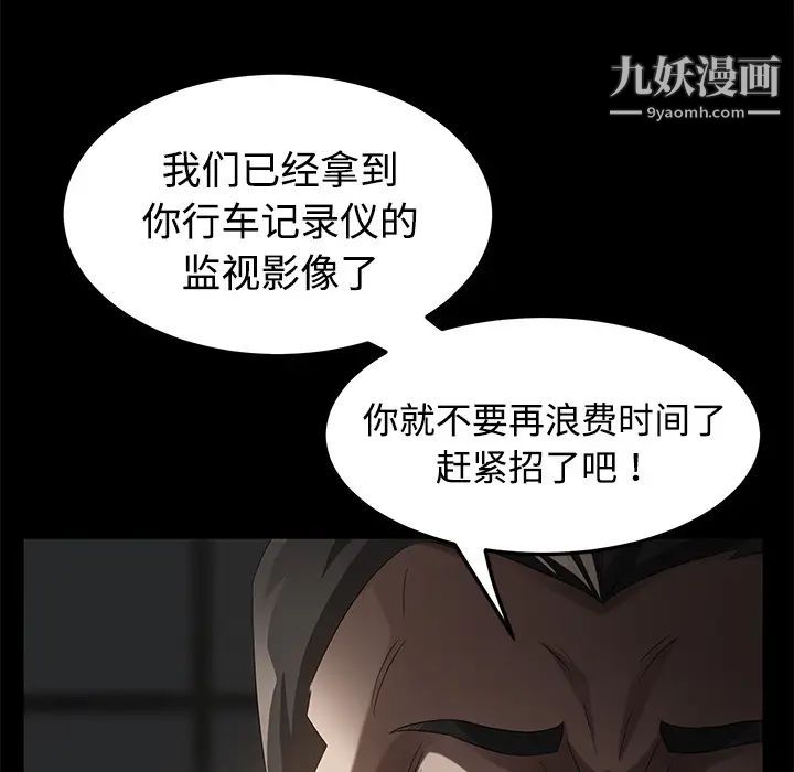 《卖身契约》漫画最新章节第25话免费下拉式在线观看章节第【33】张图片