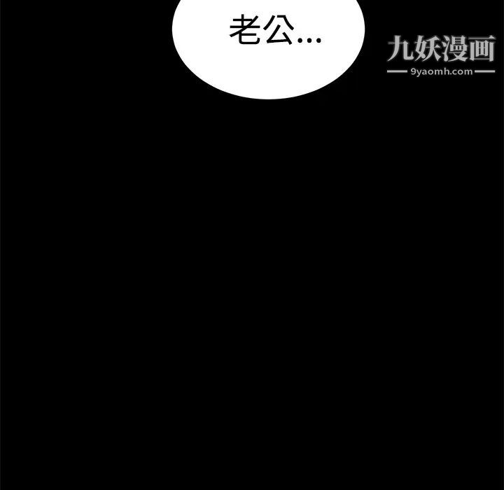 《卖身契约》漫画最新章节第25话免费下拉式在线观看章节第【20】张图片