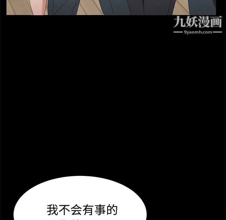 《卖身契约》漫画最新章节第25话免费下拉式在线观看章节第【16】张图片