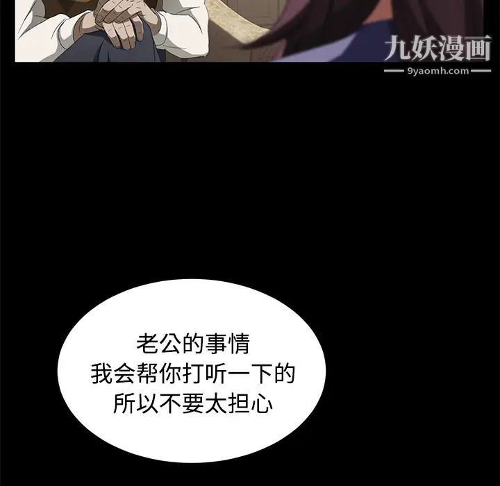 《卖身契约》漫画最新章节第25话免费下拉式在线观看章节第【131】张图片