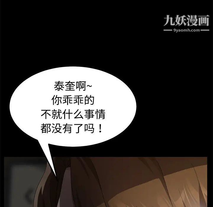 《卖身契约》漫画最新章节第25话免费下拉式在线观看章节第【52】张图片