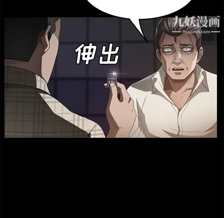 《卖身契约》漫画最新章节第25话免费下拉式在线观看章节第【32】张图片