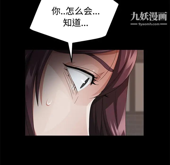 《卖身契约》漫画最新章节第25话免费下拉式在线观看章节第【109】张图片