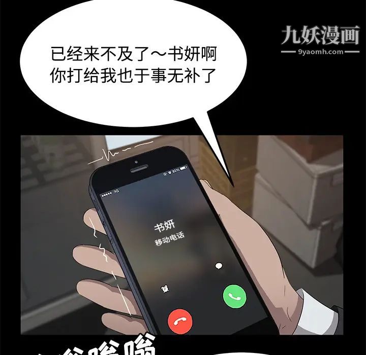 《卖身契约》漫画最新章节第25话免费下拉式在线观看章节第【47】张图片