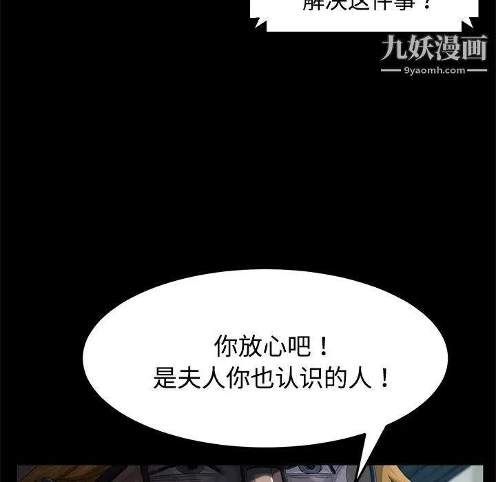 《卖身契约》漫画最新章节第25话免费下拉式在线观看章节第【112】张图片