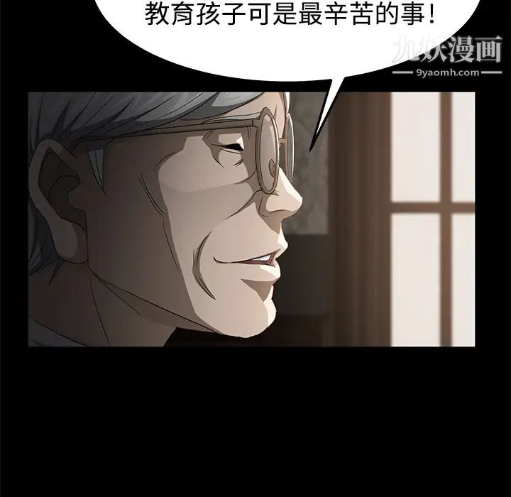 《卖身契约》漫画最新章节第25话免费下拉式在线观看章节第【134】张图片