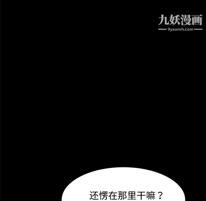 《卖身契约》漫画最新章节第25话免费下拉式在线观看章节第【122】张图片