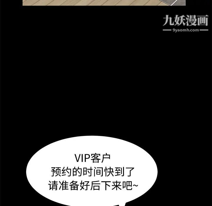 《卖身契约》漫画最新章节第25话免费下拉式在线观看章节第【103】张图片