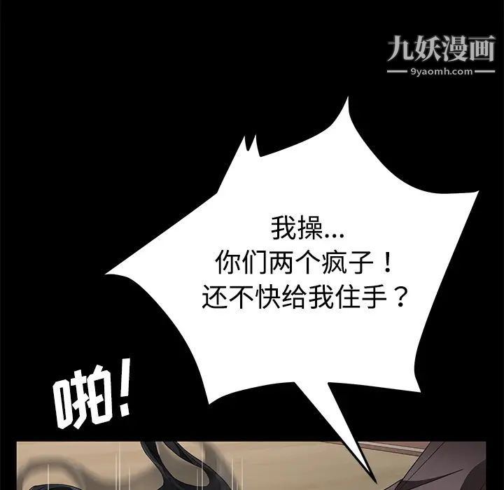 《卖身契约》漫画最新章节第25话免费下拉式在线观看章节第【84】张图片