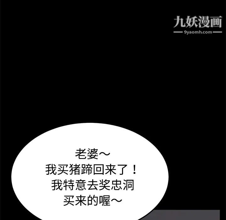 《卖身契约》漫画最新章节第25话免费下拉式在线观看章节第【70】张图片