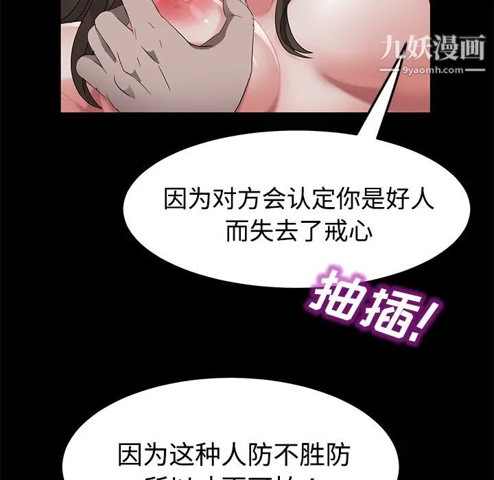 《卖身契约》漫画最新章节第25话免费下拉式在线观看章节第【65】张图片