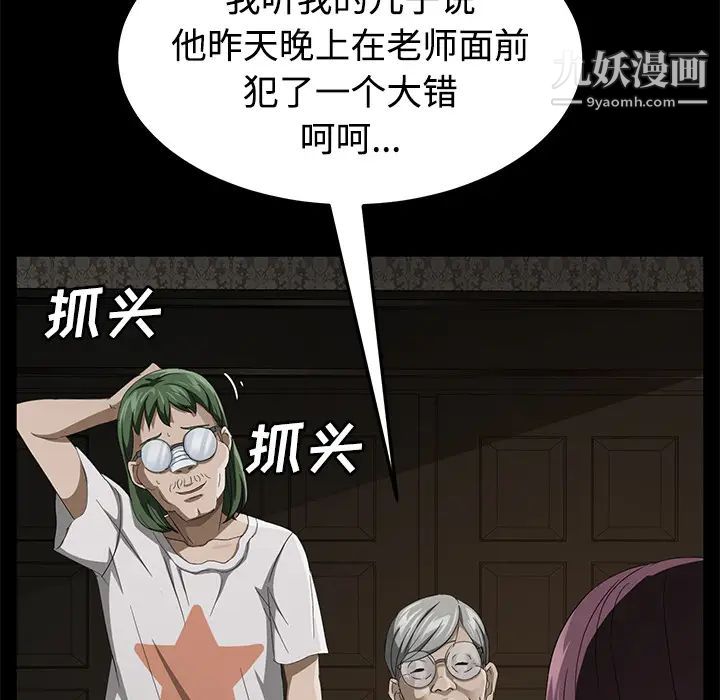 《卖身契约》漫画最新章节第25话免费下拉式在线观看章节第【139】张图片