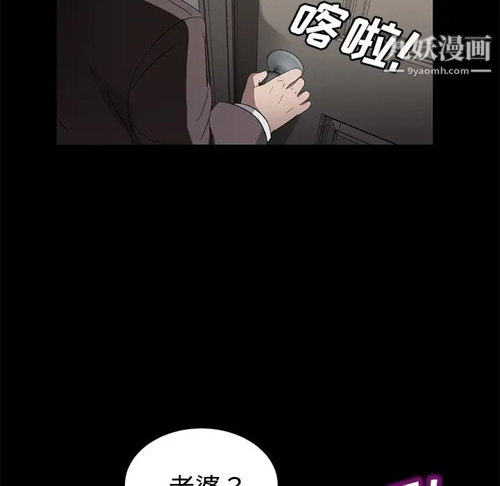 《卖身契约》漫画最新章节第25话免费下拉式在线观看章节第【78】张图片