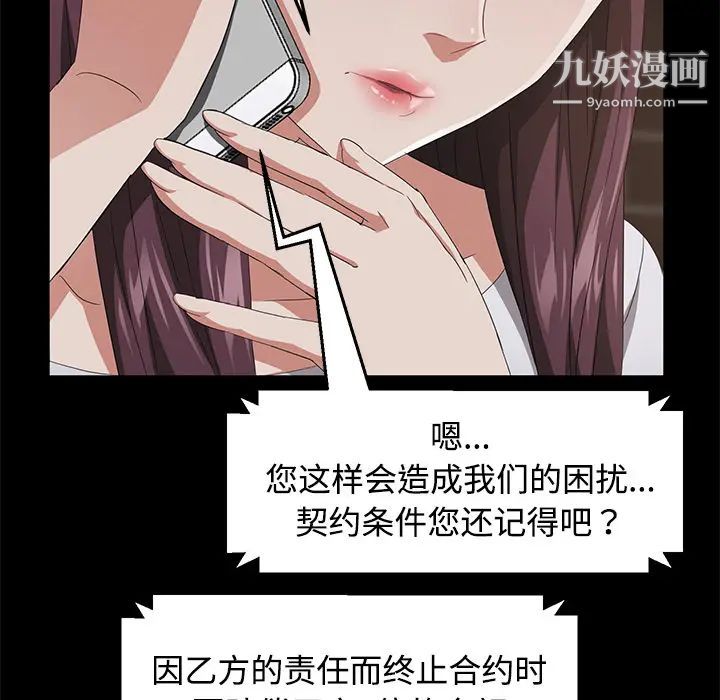 《卖身契约》漫画最新章节第25话免费下拉式在线观看章节第【106】张图片