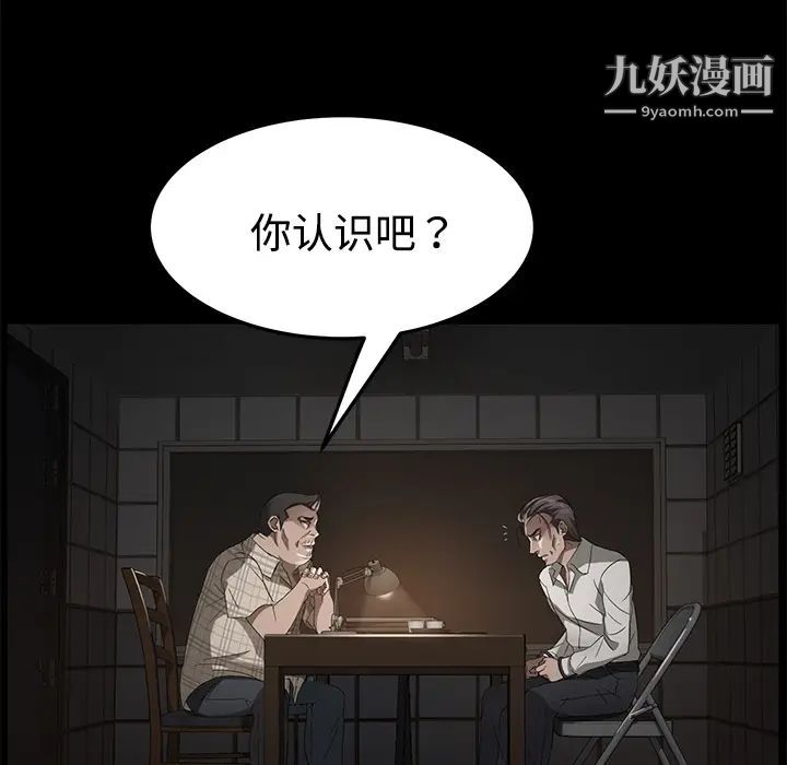 《卖身契约》漫画最新章节第25话免费下拉式在线观看章节第【26】张图片