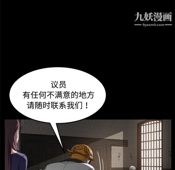 《卖身契约》漫画最新章节第25话免费下拉式在线观看章节第【118】张图片