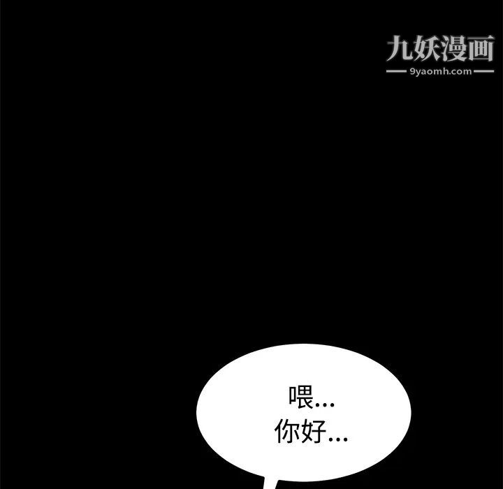 《卖身契约》漫画最新章节第25话免费下拉式在线观看章节第【101】张图片