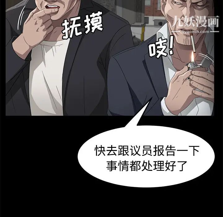 《卖身契约》漫画最新章节第25话免费下拉式在线观看章节第【146】张图片