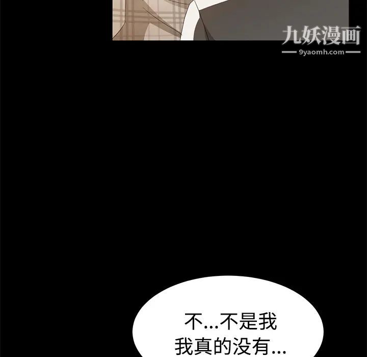 《卖身契约》漫画最新章节第25话免费下拉式在线观看章节第【31】张图片