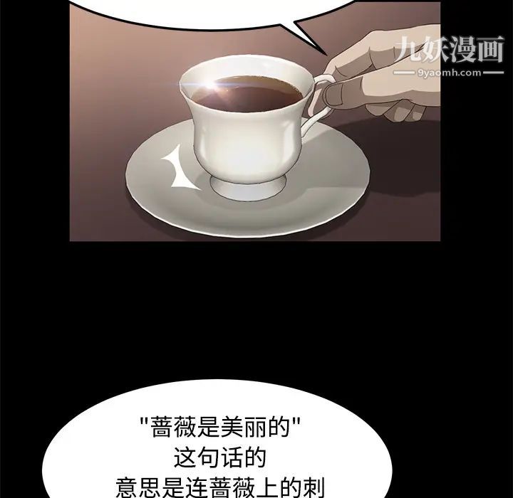 《卖身契约》漫画最新章节第25话免费下拉式在线观看章节第【126】张图片