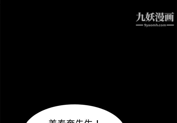 《卖身契约》漫画最新章节第25话免费下拉式在线观看章节第【3】张图片