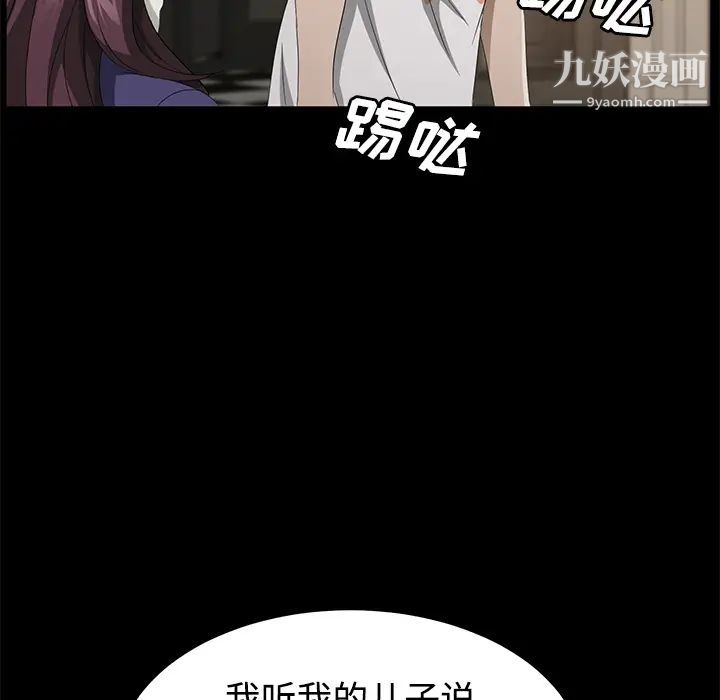 《卖身契约》漫画最新章节第25话免费下拉式在线观看章节第【138】张图片