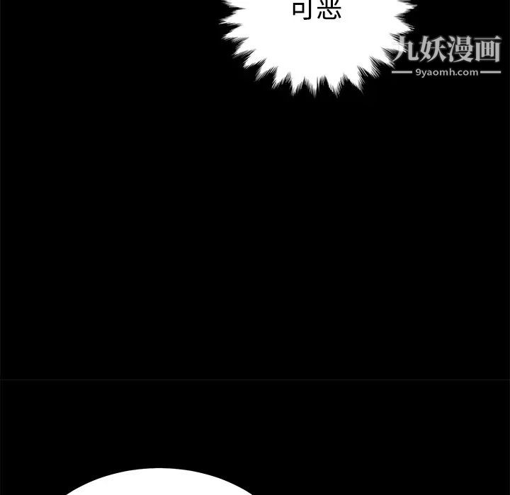 《卖身契约》漫画最新章节第25话免费下拉式在线观看章节第【29】张图片