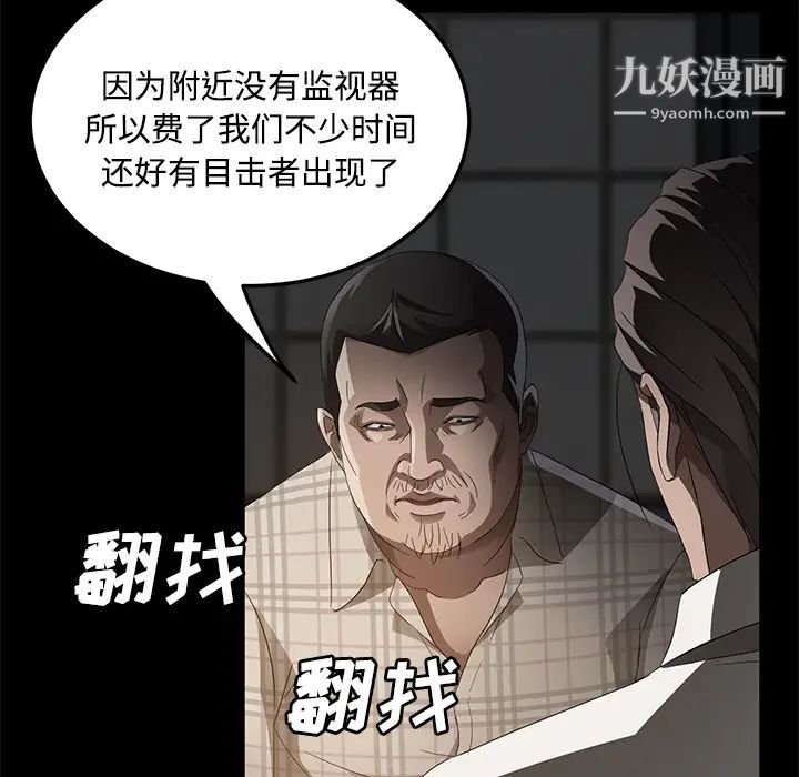 《卖身契约》漫画最新章节第25话免费下拉式在线观看章节第【30】张图片