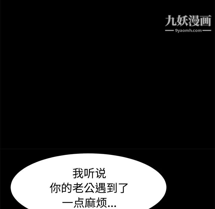 《卖身契约》漫画最新章节第25话免费下拉式在线观看章节第【125】张图片