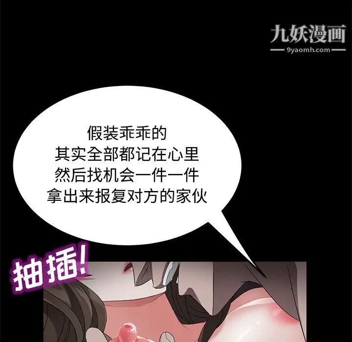 《卖身契约》漫画最新章节第25话免费下拉式在线观看章节第【64】张图片